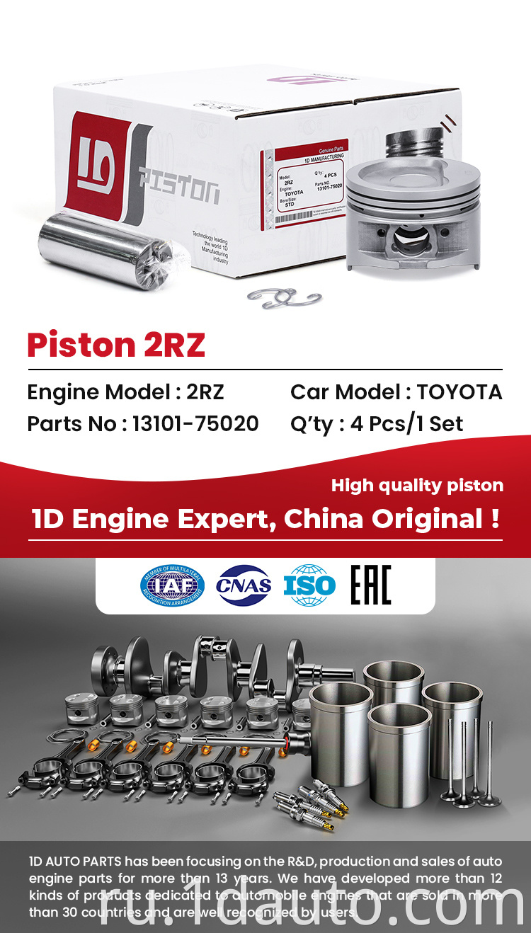 13101-75020 TOYOTA Piston